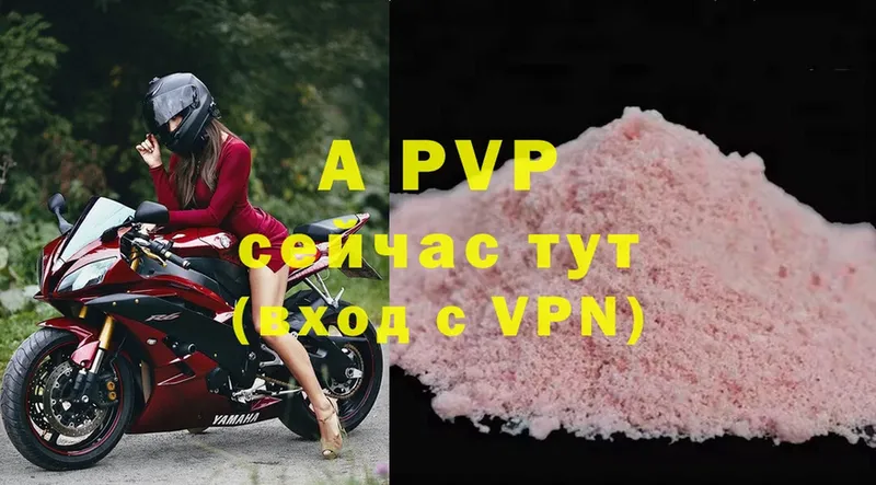 как найти закладки  Грязовец  A-PVP Соль 